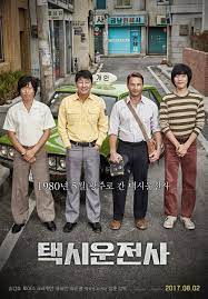مشاهدة فيلم a taxi driver 2017 مترجم اون لاين مباشرة على السينما ليك اون لاين. A Taxi Driver 2017 Review Reelrundown