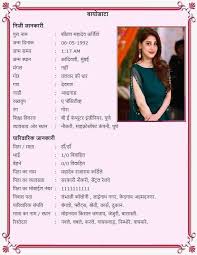 Best Marriage Biodata Making And Matrimony Services