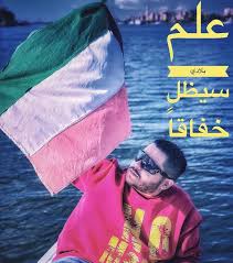 علم بلادي سيظل خفاقا Youtuber Vlogger يوتيوب يوتيوبر فلوق جيش تماركوف اليوتيوب الكويت بلادي الكوي Fashion Bucket Hat Hats