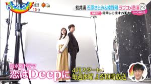 His profession in the other world, a monster tamer, is considered a job that makes it difficult to. ãƒŠãƒ³ã‚¬ O S On Twitter çŸ³åŽŸã•ã¨ã¿ ç¶¾é‡Žå‰› æ–°ãƒ‰ãƒ©ãƒž æ‹ã¯deepã« Zip