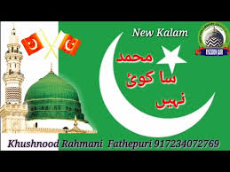 Senarai doa untuk ibu hamil yang mudah dihafal. Muhammad Sa Koi Khushnood Rahmani Fathepuri 7234072769 By Riyazuddin Qadri