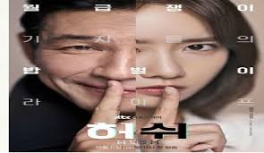Hush 2020 Episode 3 English Subbed Korean Drama