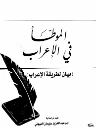 خلق الإنسان في اللغة محمد بن حبيب البغدادي