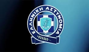 Εορτασμός της «Ημέρας των Αποστράτων της Ελληνικής Αστυνομίας»