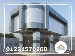 توريد و تركيب واجهات كلادينج و يفط محلات Building Facade Building Facade