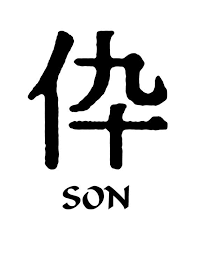 Mother And Son Symbols Home All Decals Kanji Symbols Son Kanji Symbol Vinyl Decal Mother Tattoos Mother Son Tattoos Tattoo For Son