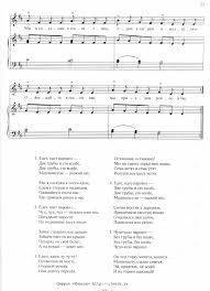 песня еду еду в соседнее село на дискотеку скачать Edu Na Diskoteku V Sosednee Selo Noty Dlya Fortepiano