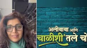 Marathi Film Alibaba Ani Chalishitale Chor Faces Piracy Concerns Despite  Box Office Triumph