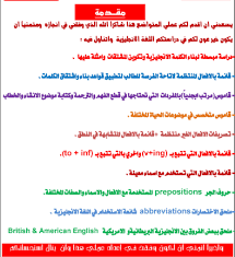 قاموس اللغة الانجليزية للمرحلة الثانوية العامة منها والازهرية
