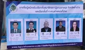 Advanced election (โปรแกรม ช่วยนับคะแนน ผลเลือกตั้ง) 1.0 (may 25, 2008) โปรแกรม advanced election ใช้งานสำหรับอำนวยความสะดวกในการนับคะแนนเสียงผลเลือกตั้ง ติดตั้งใช้งานง่าย à¸¥ à¸ à¸à¸¥à¹à¸¥ à¸­à¸à¸ à¸à¸ à¸­à¸¡à¸ª à¸ª à¸¥à¸³à¸à¸²à¸ à¸à¸à¸à¸£ à¹à¸ªà¸£ à¸£à¸§à¸¡à¹à¸à¸¢ à¸ à¸à¹à¸ à¸²à¸§ à¸