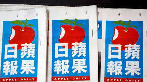 It can be typed using the ios, macos and tvos software. Hong Kong Police Arrest Apple Daily Editors And Executives Nikkei Asia
