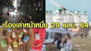 ลั่นเจอกัน'เรื่องเล่าเสาร์อาทิตย์' รบกวนบอกต่อๆ กันด้วยครับ #เรื่องเล่าเสาร์อาทิตย์ #ข่าวเข้มข้นกับ. Qnwrwxqxcgzmpm