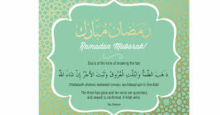 Ramadan Dua Pdf Ramadan Ramadan Mubarak Calendar 2017
