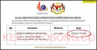 Mengurus sumber manusia kpm secara cekap, berkesan dan berkualiti bagi menyokong pencapaian matlamat kecemerlangan pendidikan negara. Jawatan Kosong Kementerian Sumber Manusia Mohr