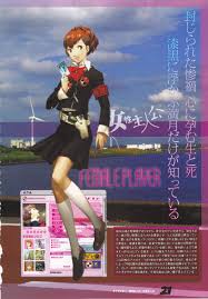 Shiomi Kotone - Persona 3 Portable - Image by Soejima Shigenori #320836 -  Zerochan Anime Image Board