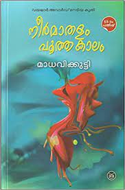 Check price in india and shop online. Neermathalam Pootha Kalam Madhavikkutty Amazon Com Books