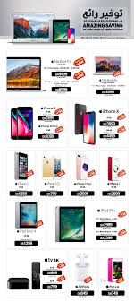 Iphone Ipad Macbook Ipod Offers In Qatar