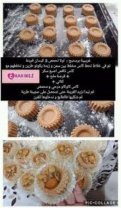 Pin By Nouha On Arabic Food Food Arabic Dessert Arabic Food