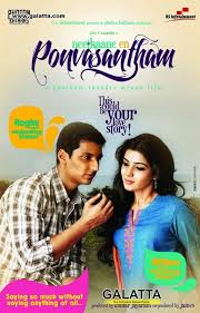 Neethaane En Ponvasantham Trailer Creates A Rage Free Movies Online Full Movies Online Free Free Movies