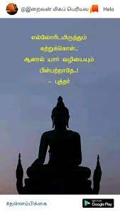 Pin On Buddha Quote