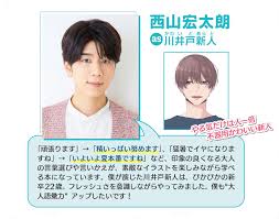 西山宏太朗、江口拓也、斉藤壮馬のイケボとイケメンキャラで“大人語彙力”が身につく一冊『見るだけ・聴くだけで語彙力アップ  デキる大人の話し方』が10月27日（木）発売！ | エンタメラッシュ