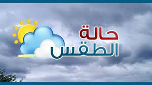 القاهرة العظمى 33 درجة والصغرى 20 درجة، والإسكندرية العظمى 29 والصغرى 18 درجة. Ø§Ø±ØªÙØ§Ø¹ Ø¨Ø¯Ø±Ø¬Ø§Øª Ø§Ù„Ø­Ø±Ø§Ø±Ø© Ø­Ø§Ù„Ø© Ø§Ù„Ø·Ù‚Ø³ Ø§Ù„ÙŠÙˆÙ… Ø§Ù„Ø£Ø­Ø¯ Ø¨ÙˆØ§Ø¨Ø© ÙˆØ±Ù‚Ø© ÙˆÙ‚Ù„Ù…