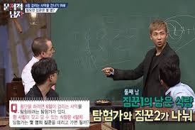 But if you're a true army, you'll do anything to prove it. 7 Times Bts S Rm Proved His 148 Iq Soompi
