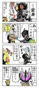 ボル９さん volbox9 twitter 仮面ライダー イラスト 仮面ライダー 面白い写真