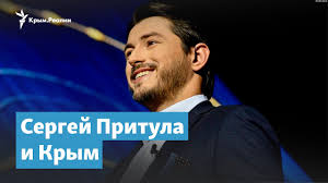 Біографія, особисте життя, перша дружина, діти, виступи, скандали, заяви сергія притули. Rosiya Zalishit Krim She Za Mogo Zhittya Sergij Pritula Pro Zv Yazki Z Krimom Dniprovsku Vodu Ta Deokupaciyu Pivostrova