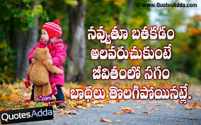 Image result for telugu kavithalu