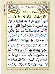 Maybe you would like to learn more about one of these? Download Sura Mulk