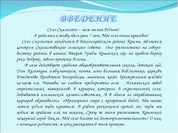 Sochinenie Ya Lyublyu Svoyu Rodinu Luchshie Sochineniya