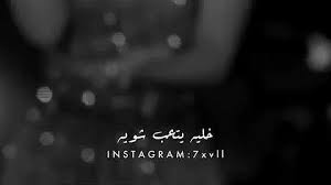 تحميل اغنية شيرين خليه يدور علياmp4. ØªØ­Ù…ÙŠÙ„ ÙØ¯ÙŠÙˆ Ø§Ù„ÙƒÙ…ÙŠØ§ Ø®Ù„ÙŠÙ‡ ÙŠØ¯ÙˆØ± Ø¹Ù„ÙŠØ§ Mp4 Mp3