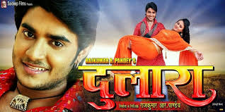 Maybe you would like to learn more about one of these? Dulaara Bhojpuri Movie 2015 Video Songs Poster Full Cast Crew Pradeep Pandey Chintu Tanushree Chatterjee Mohini Ghosh Et Stats From Cinema
