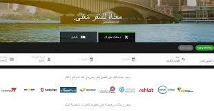 افضل موقع حجز طيران وفنادق رخيص لجميع دول العالم