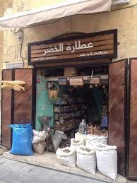 Al Hamam Street In Al Salt City Wellcom To Jordan Salt City City Travel