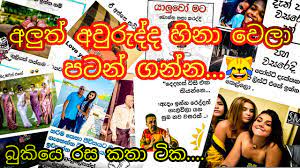 Check spelling or type a new query. Bukiye Rasa Katha Fb Sinhala Joke Post 2021 Youtube