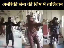 Diplomats hasten exit as taliban near kabul. Taliban Fighters Jump Viral In Us Army Gym Will Not Stop Laughing Watching The Video Presswire18