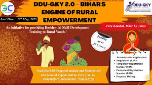Grameen Kaushalya Yojana