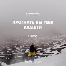 скачать песню я хочу тебя взять взять взять взять взять I Poslat By Tebya I Prognat By Tebya Vzashej I Ne Videt Tebya I Ne Slyshat O Chyom Ty Tam Ya Po Sile Sravnima So Sterzhnem Karandashej N Poems Movie Posters