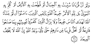 Surah ra'd was sent down for (and he knows that which is in the wombs.)﴿31:34﴾, whether male or female, fair or ugly, miserable or happy, whether it will have a long or a short life. Tafsir Ibnu Katsir Surah Ar Ra Du Ayat 31 Alqur Anmulia
