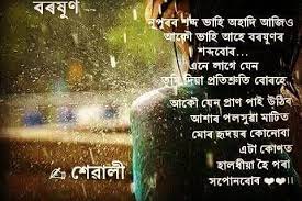 Lord of the rings matches names from the novel 'the lord of the rings' this field understands simple boolean logic. Poem About Rain In Assamese Assamese Poetry About Rain Rain Poems Poems Life Quotes