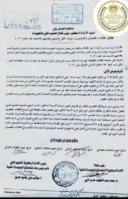 شااومينج متحان الانجليزى للدبلومات الفنيه 2021 امتحان انجليزي للصف الثالث الثانوي. Ø¹Ø§Ø¬Ù Ø§ÙØªØ¹ÙÙÙ ØªÙØ§ÙÙ Ø¹ÙÙ Ø¯Ø®ÙÙ Ø·ÙØ§Ø¨ Ø§ÙØ¯Ø¨ÙÙÙØ§Øª Ø§ÙÙÙØµÙÙÙÙ Ø§ÙØ§ÙØªØ­Ø§ÙØ§Øª ÙØµØ± Ø§ÙÙØ·Ù