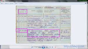 запись в трудовой книжке об увольнении по собственному желанию 2018 рк Kak Ip Zapolnit Trudovuyu Knizhku Rabotnika Youtube