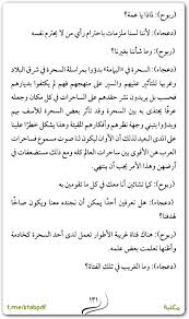 رواية بساتين عربستان أسامة المسلم Pdf المكتبة نت لـ تحميل كتب إلكترونية Pdf