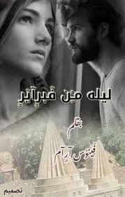 مساء الخير يا اهل الزين كلو مساء الورد قصص وروايات رومانسية عراقية مشوقه Facebook
