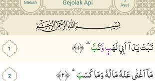 Tabbat yada,surah al masad,surah lahab,سورة المسد,تَبَّتْ يَدَا mp3 duration 0:42 size 1.60 mb / added values co القيم المضافة. Tulisan Arab Latin Surat Al Lahab Dan Artinya Perjalanan Do A