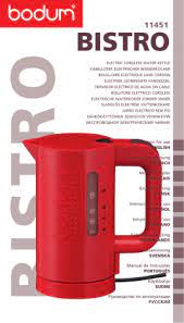 bodum 11451 01us user guide manualzz