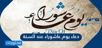 Aug 06, 2021 · يوم عاشوراء. 6p0e5pne Dpmbm