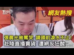 張晨光 morning chang, 张晨光, chang chen kuang 台湾. V9uhm 2g0b3l9m